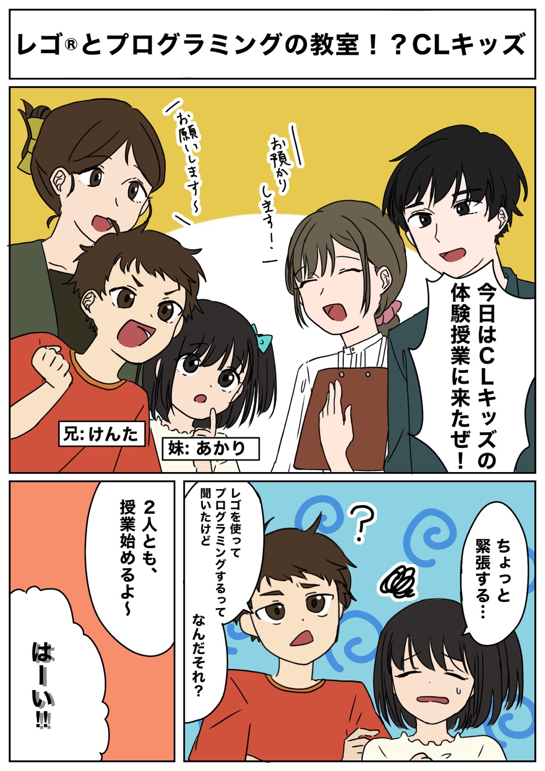 体験記1