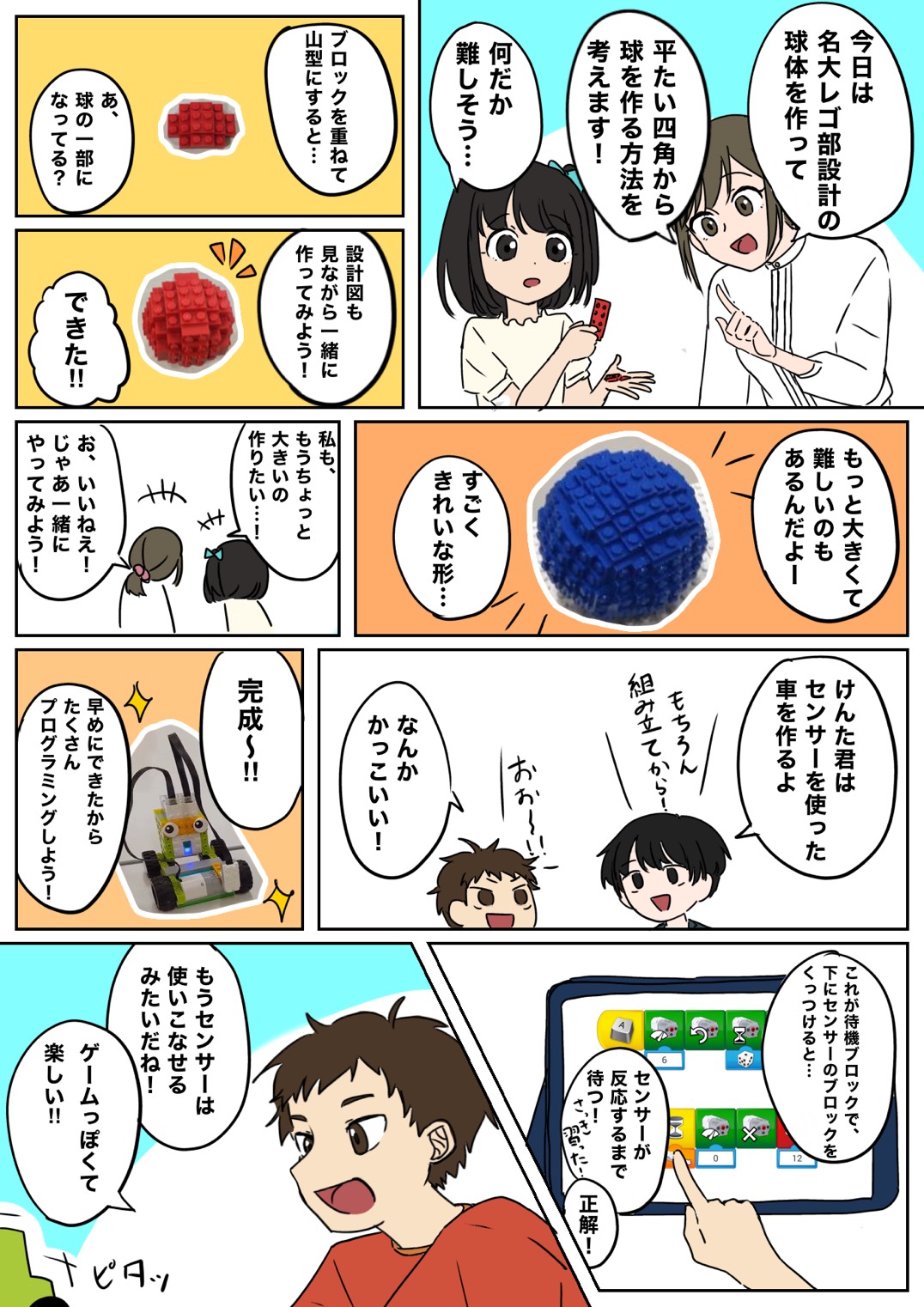 体験記2