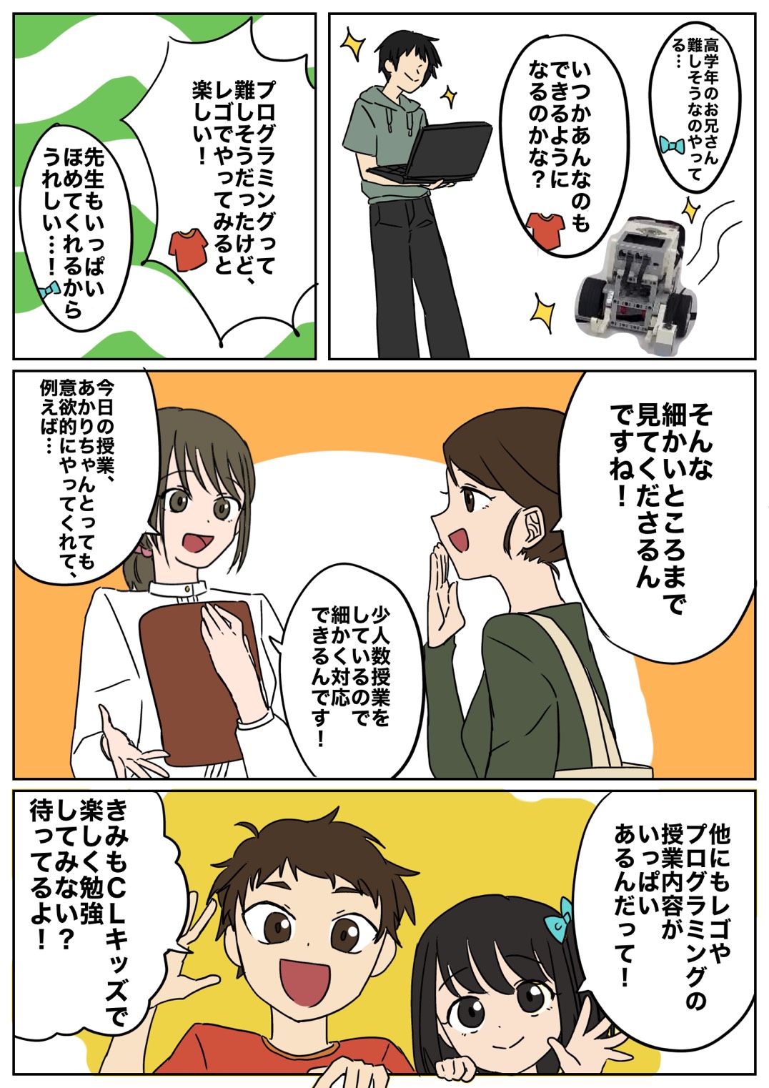 体験記3