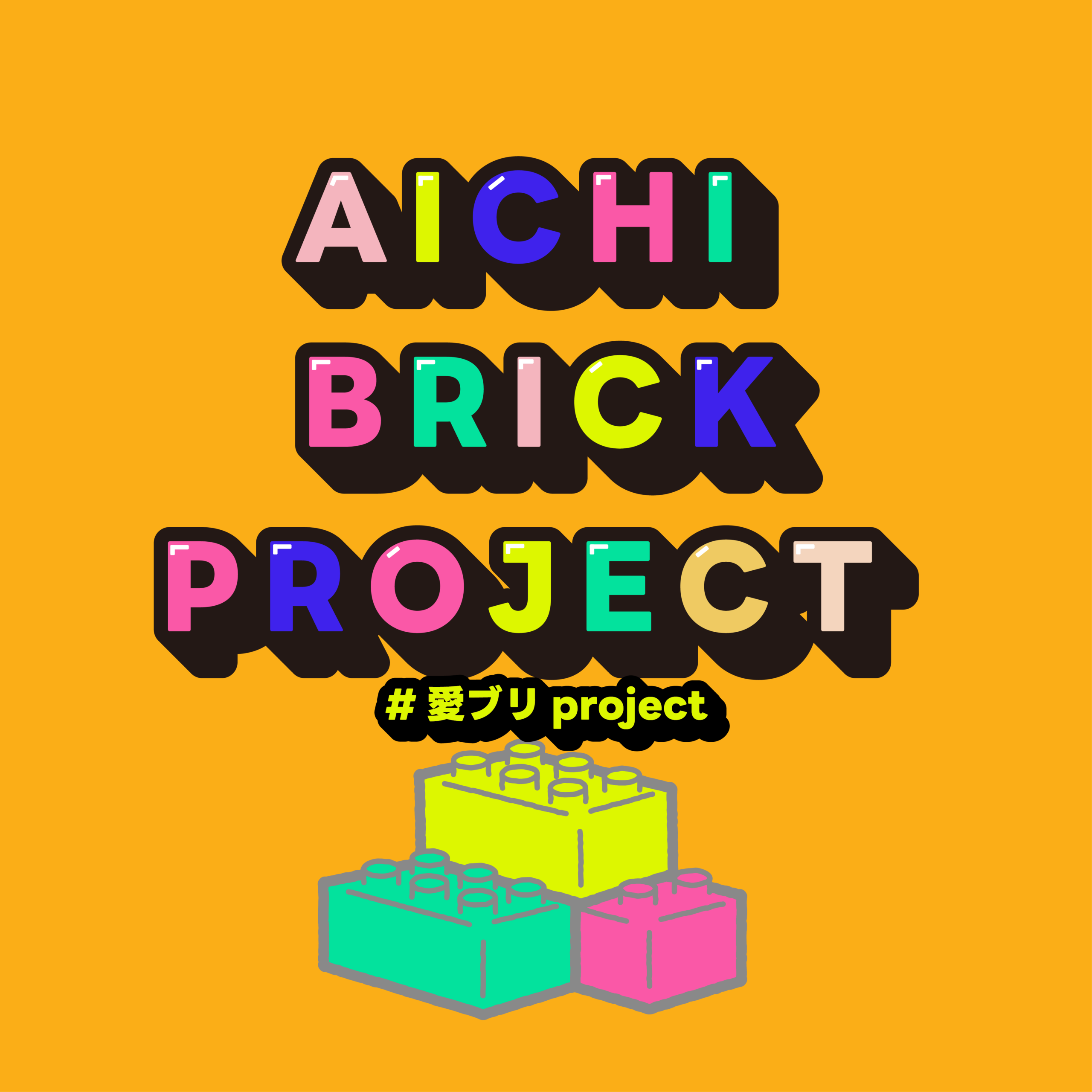 TOKAI STEAM BRICK FESTA